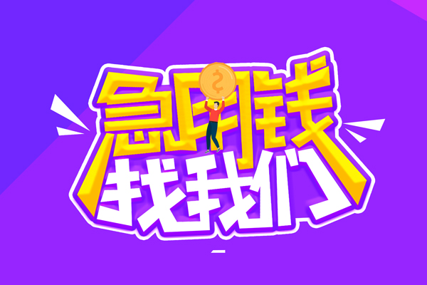 北京27私借空放不考察-北京27个人放贷-北京27私人创业贷款