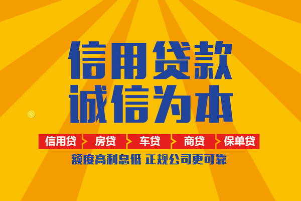 北京27信用贷款办理-北京27空放贷款当天下款-北京27私借空放