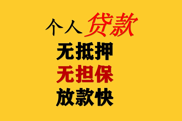 北京27哪有民间借贷-北京27应急贷款-北京27信用贷款网