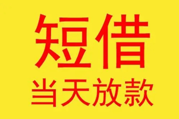 北京27借款短借-北京27哪有民间借贷-北京27个人贷款都有哪些