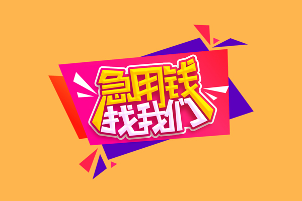 北京27个人上门小额贷款-北京27民间借贷网-北京27民间借贷