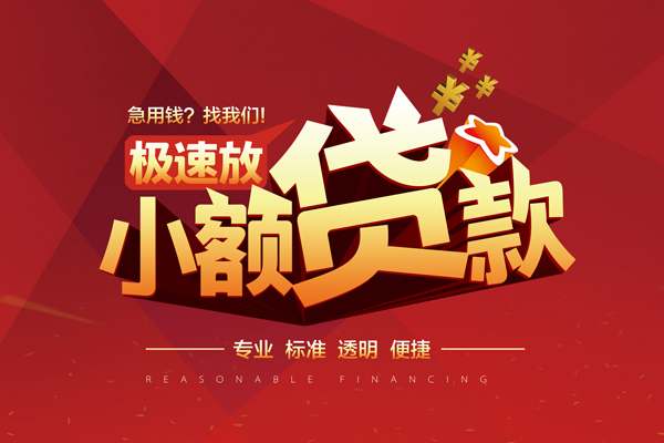 北京27短借私借空放-北京27身份证正规贷款-北京27民间借贷私人放款