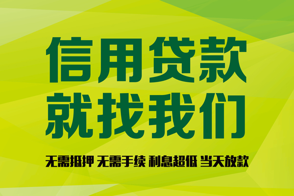 北京27个人贷款小额贷款-北京27哪有民间借贷-北京27私人借贷