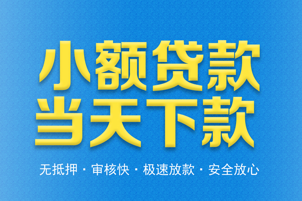 北京27个人工程贷款-北京27靠谱私人借钱-北京27应急借钱空放
