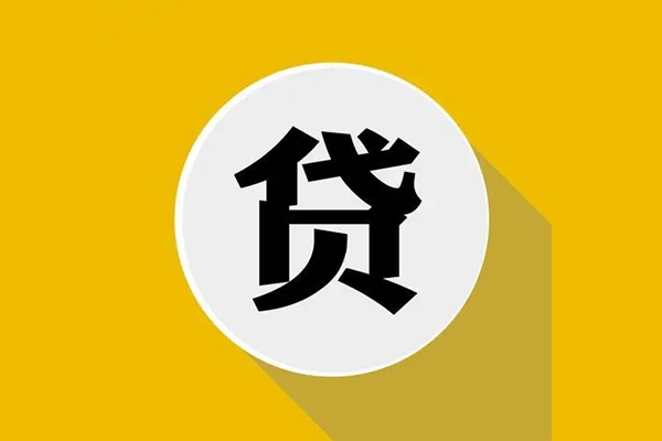 北京27地区公积金信用贷款-北京27私人贷款联系电话-北京27信用贷款