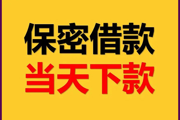 北京27空放私借民间借贷-北京27空借放款-北京27私人借钱