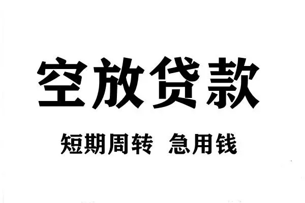 北京27个人借贷不查征信-北京27贷款空放-北京27小额信用贷款