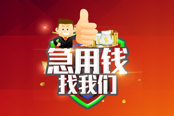 北京27民间借贷款-北京27信用贷款-北京27身份证线下贷款