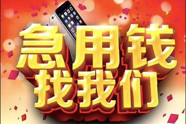 北京27私人工程贷款-北京27私借空放-北京27小额贷款当天放款