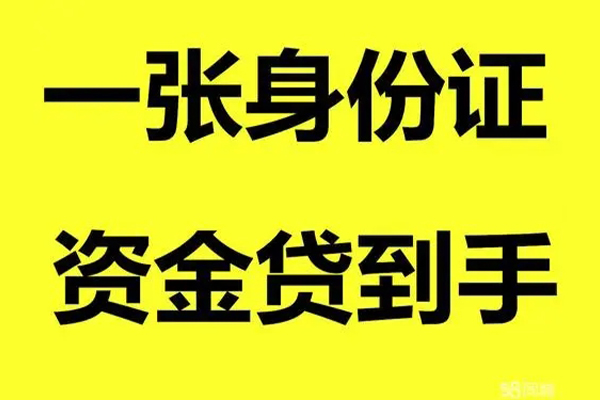 北京27个人放款-北京27本地身份证贷款-北京27身份证贷款平台