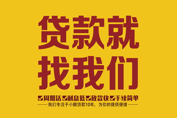 北京27小额贷款官网-北京27贷款包过当天放款-北京27个人贷款额