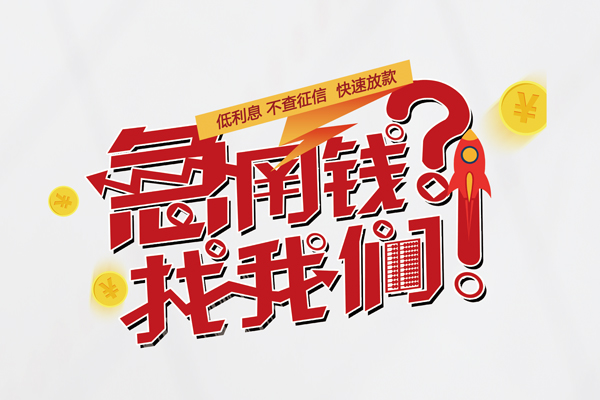北京27小额空放-北京27短期空放小额贷款-北京27小额贷款正规的