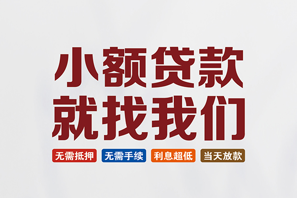 北京27私人贷款联系电话-北京27短借私人-北京27哪里可以借钱