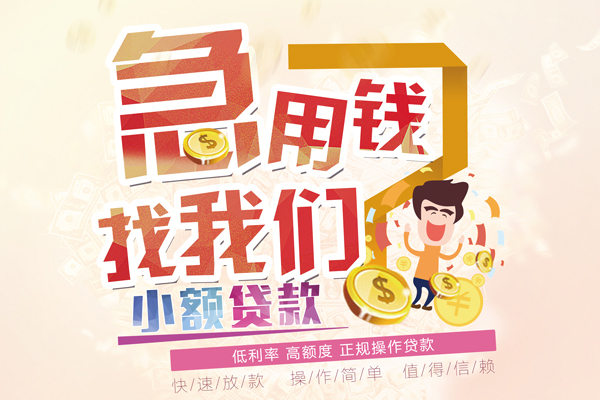 北京27本地身份证贷款-北京27短借公证-北京27私借空放当场拿钱