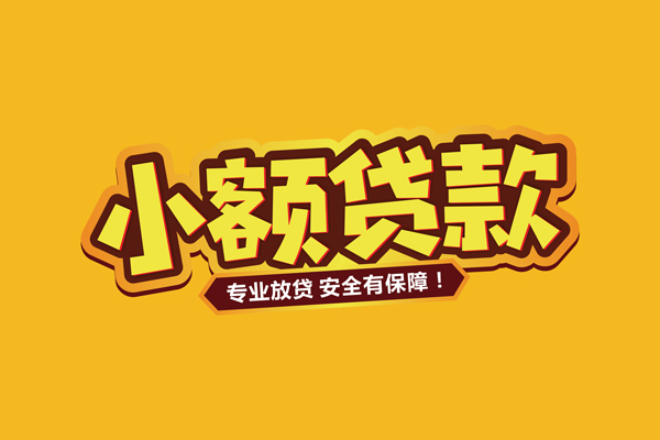 北京27私借空放直接上门-北京27私人放贷-北京27私人空放二次私借