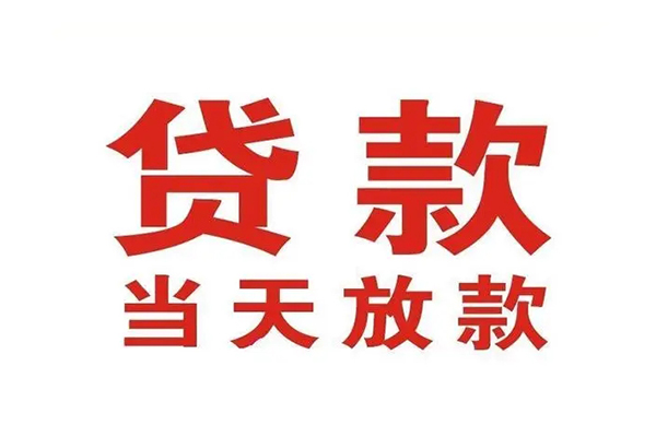 北京27个人借贷不查征信-北京27私人私借-北京27私人信用贷款