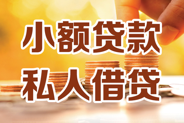 北京27个人贷款都有哪些平台-北京27空放贷款当天下款-北京27私人放贷