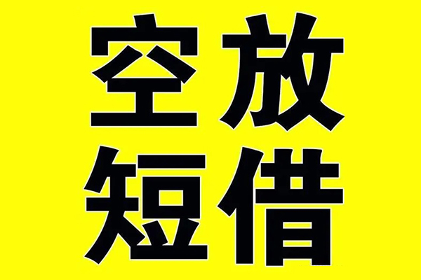 北京27空放私借民间借贷-北京27正规身份证贷款-北京27小额贷款