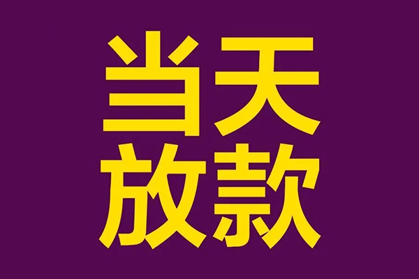北京27快速小额贷款-北京27私人身份证借私借-北京27线下借钱