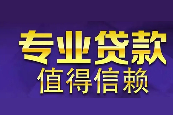 北京27空放私借民间借贷-北京27空借放款-北京27哪里可以民间借贷