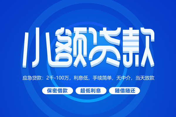 北京27私借空放不考察-北京27用身份证借私借-北京27私人短借