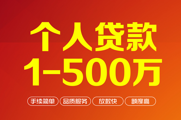 北京27小额空放-北京27私人身份证借私借-北京27空放私借民间借贷