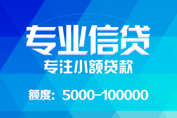 北京27应急贷款-北京27个人贷款-北京27哪里有民间借贷