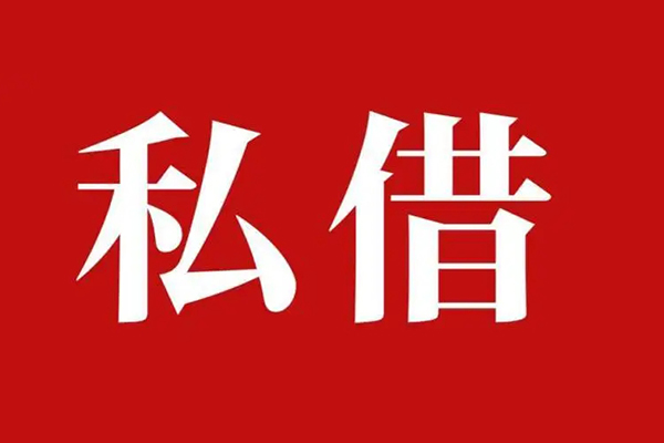 北京27民间无抵押借钱-北京27私人贷款小额贷款-北京27社保信用贷款