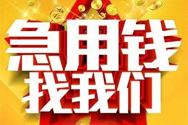 北京27民间私借-北京27私借空放直接上门-北京27民间个人借贷