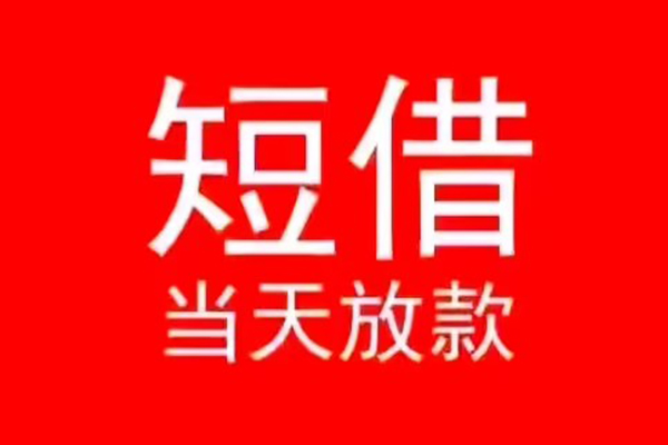 北京27民间借贷私人放款-北京27空放-北京27个人装修贷款